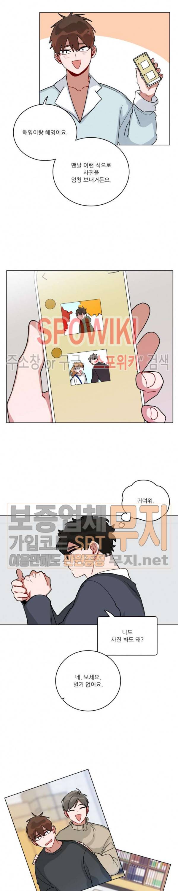 수화 3부 36화 3