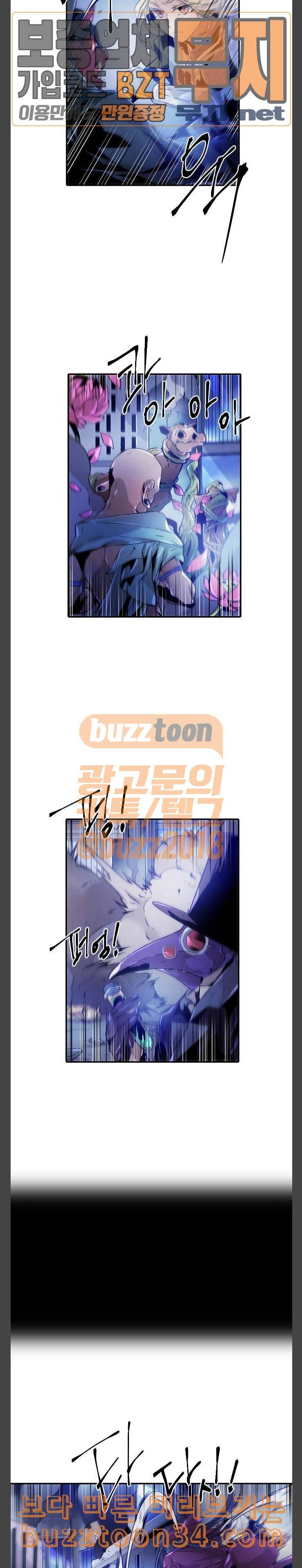 신을 죽이는 방법 80화 3