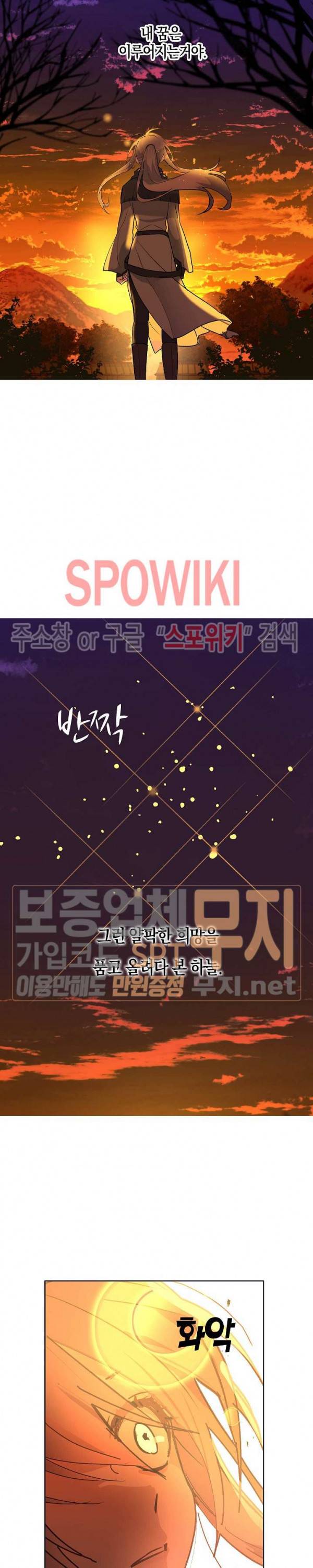 잘못된 고백 30화 18
