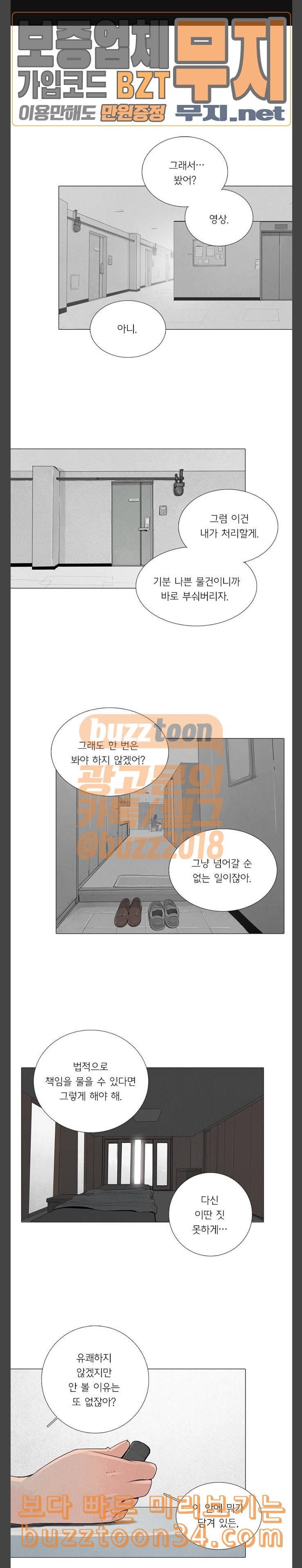 커넥트 42화 1