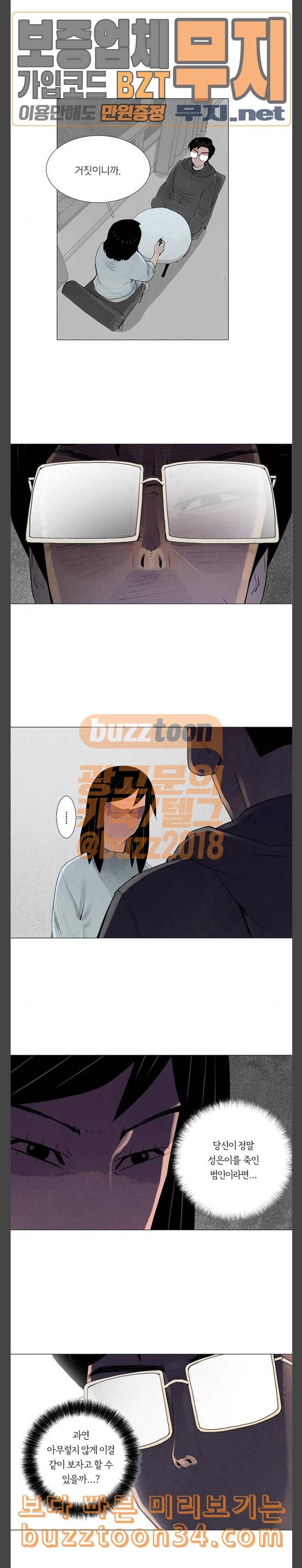 커넥트 42화 2