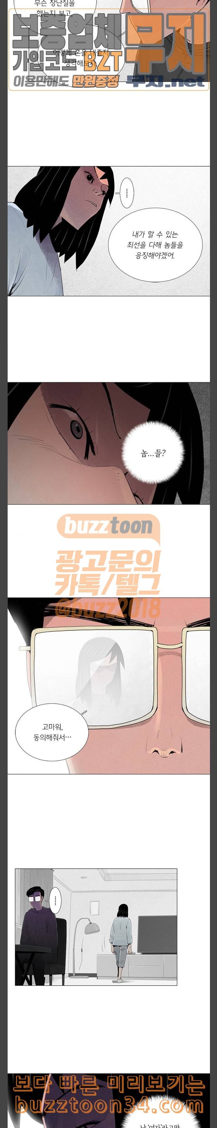 커넥트 42화 4