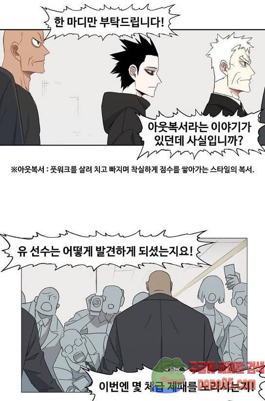 더 복서 15화 1