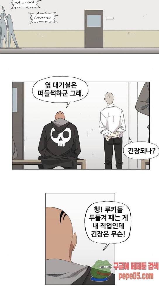 더 복서 15화 3