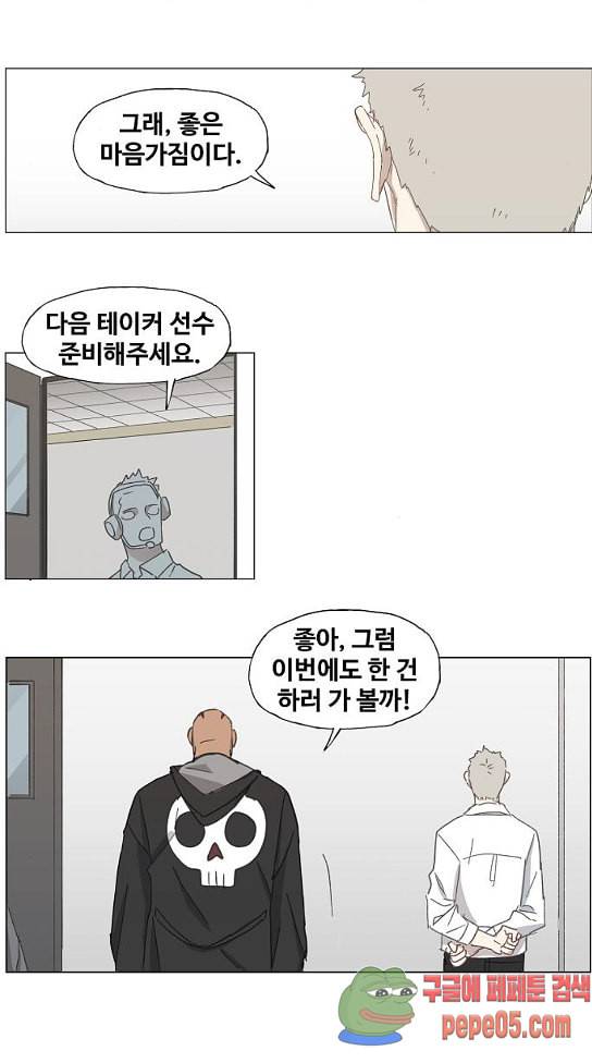 더 복서 15화 4