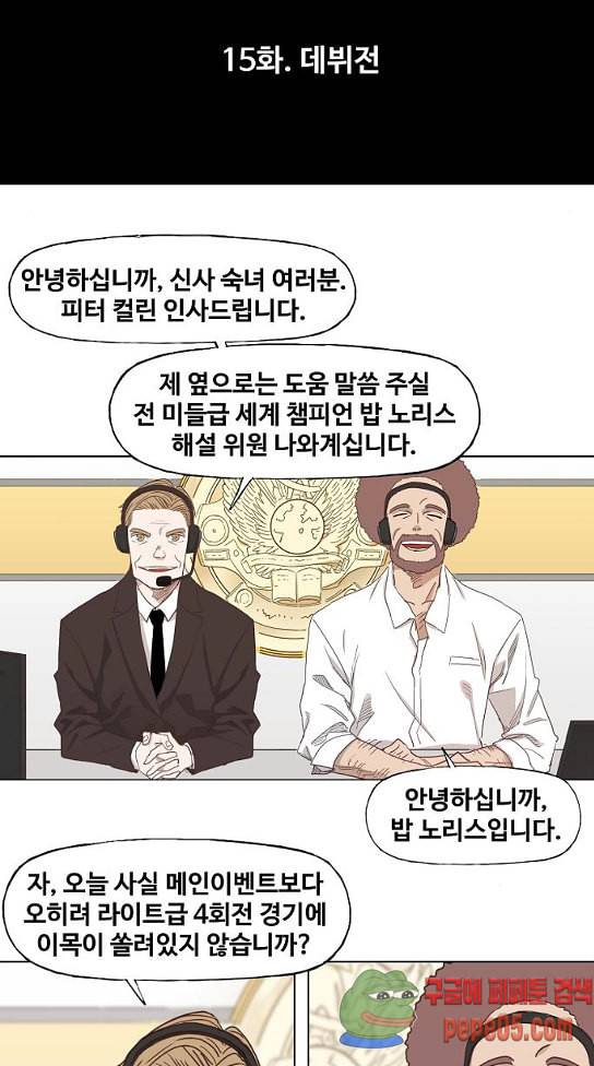 더 복서 15화 8