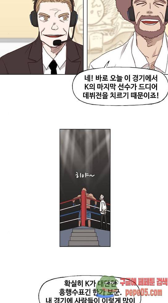 더 복서 15화 9