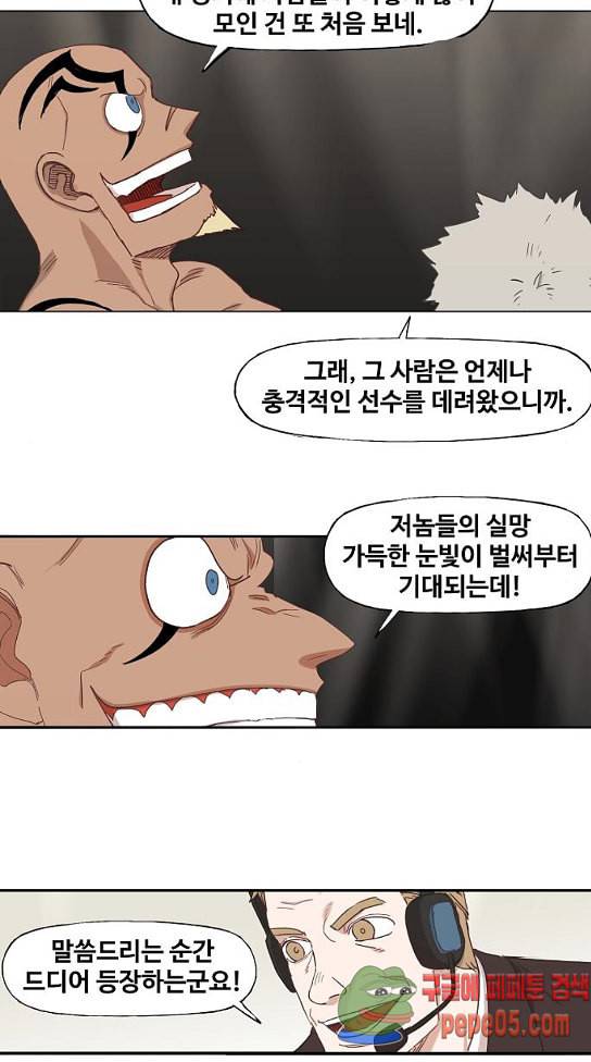 더 복서 15화 10