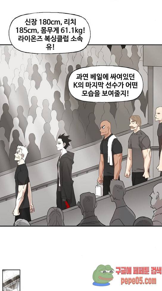 더 복서 15화 11