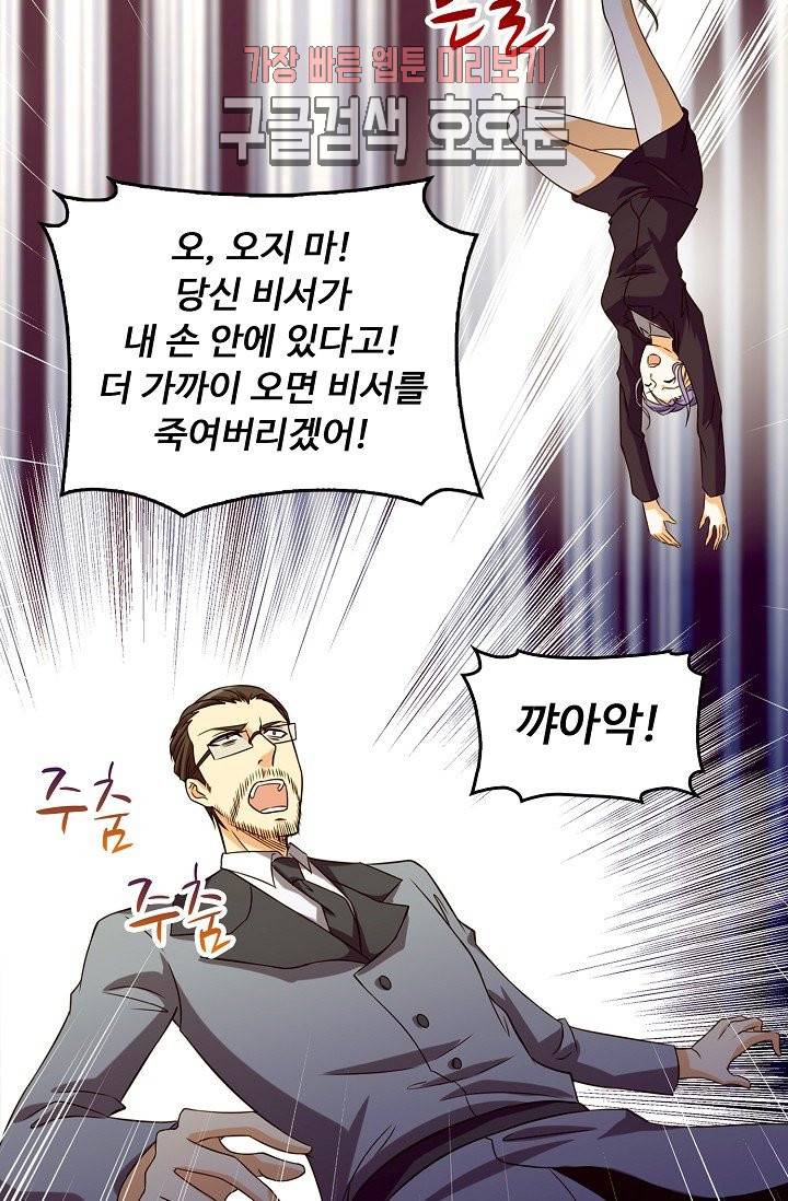 Retry: 다시 한번 최강 신선으로 126화 5