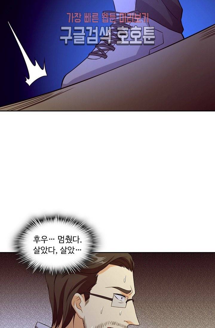 Retry: 다시 한번 최강 신선으로 126화 7