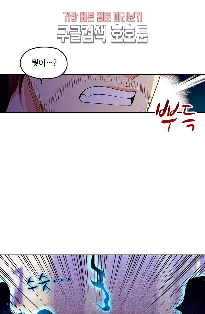 Retry: 다시 한번 최강 신선으로 126화 9