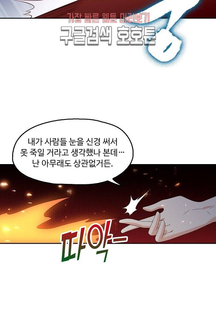 Retry: 다시 한번 최강 신선으로 126화 16