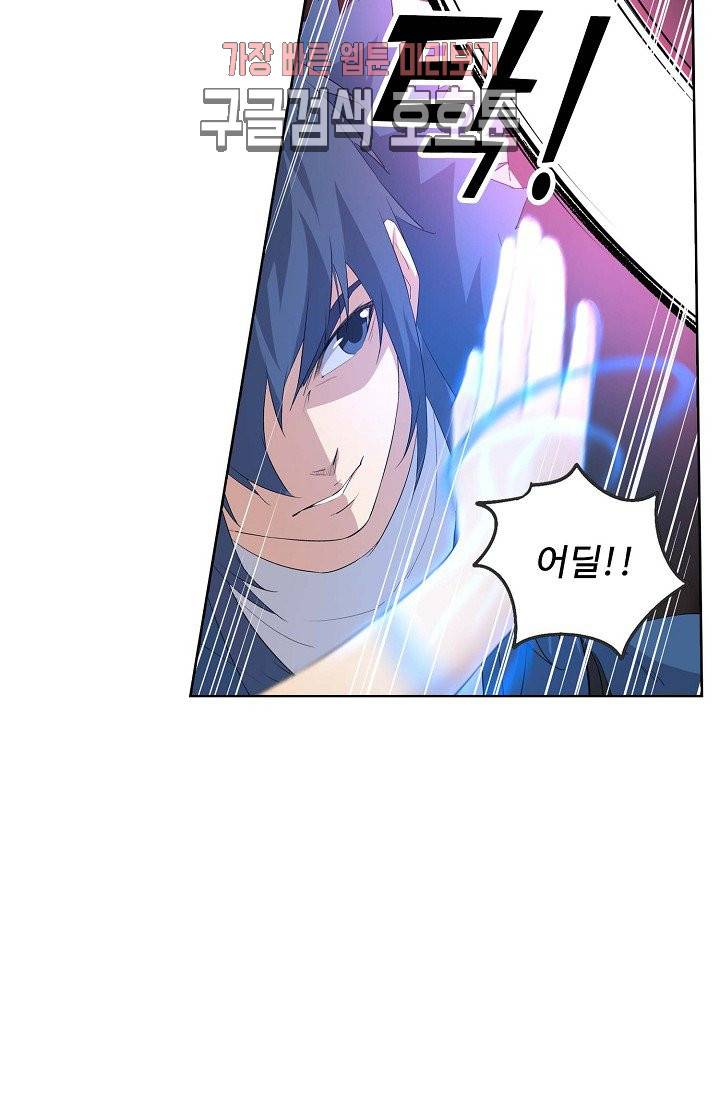 검역창궁 23화 2