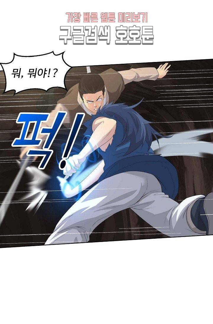 검역창궁 23화 3
