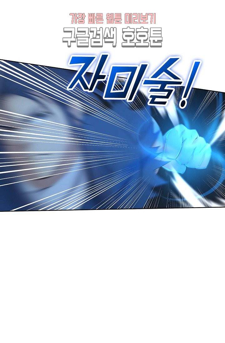 검역창궁 23화 4
