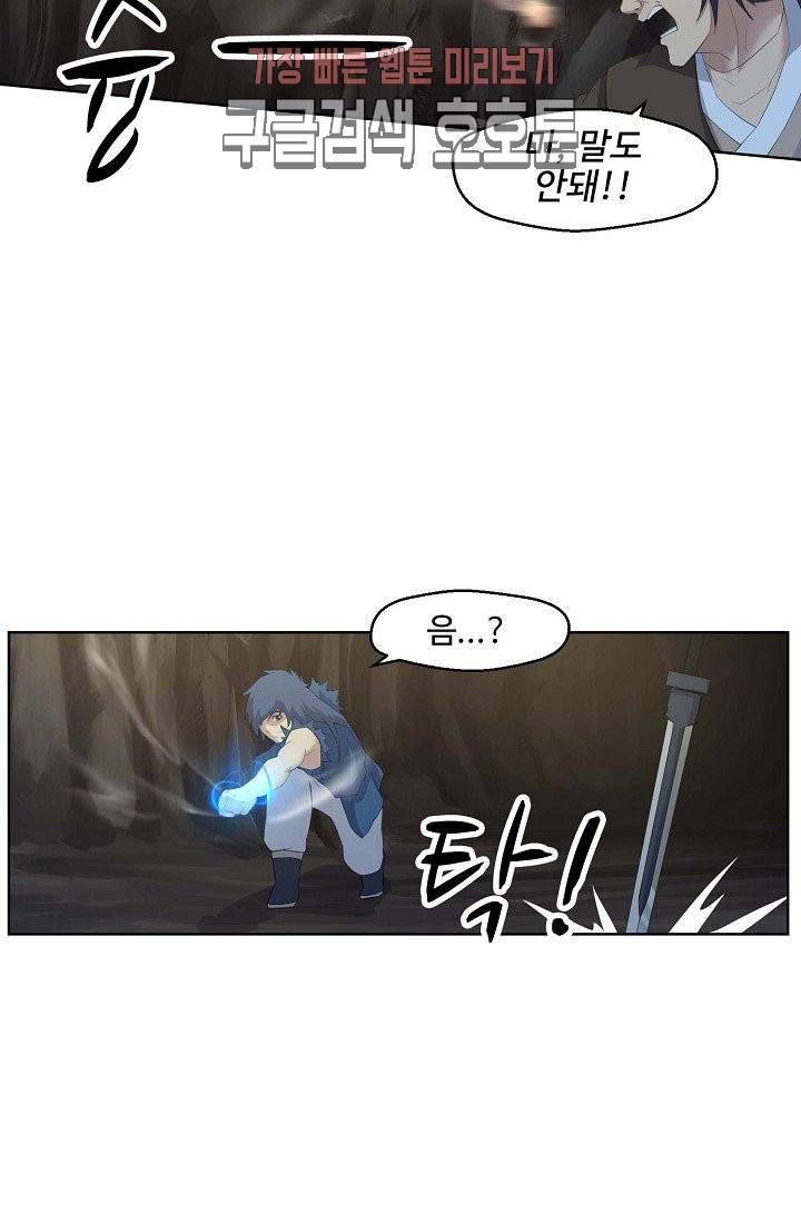 검역창궁 23화 9
