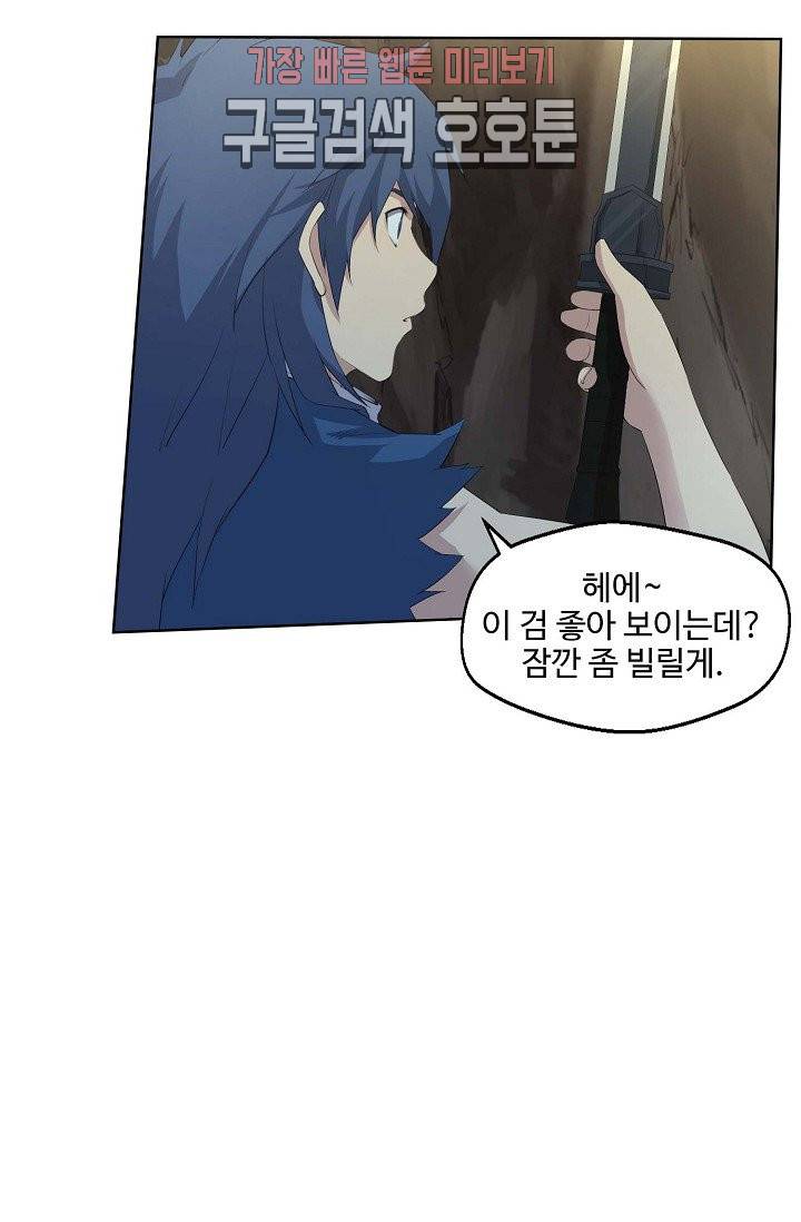 검역창궁 23화 11