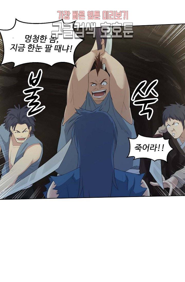 검역창궁 23화 12