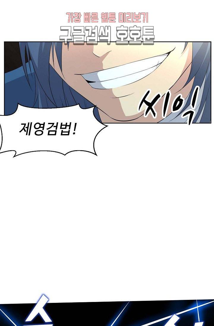 검역창궁 23화 13