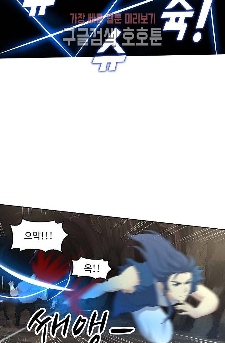 검역창궁 23화 14