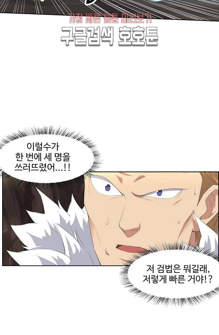 검역창궁 23화 15