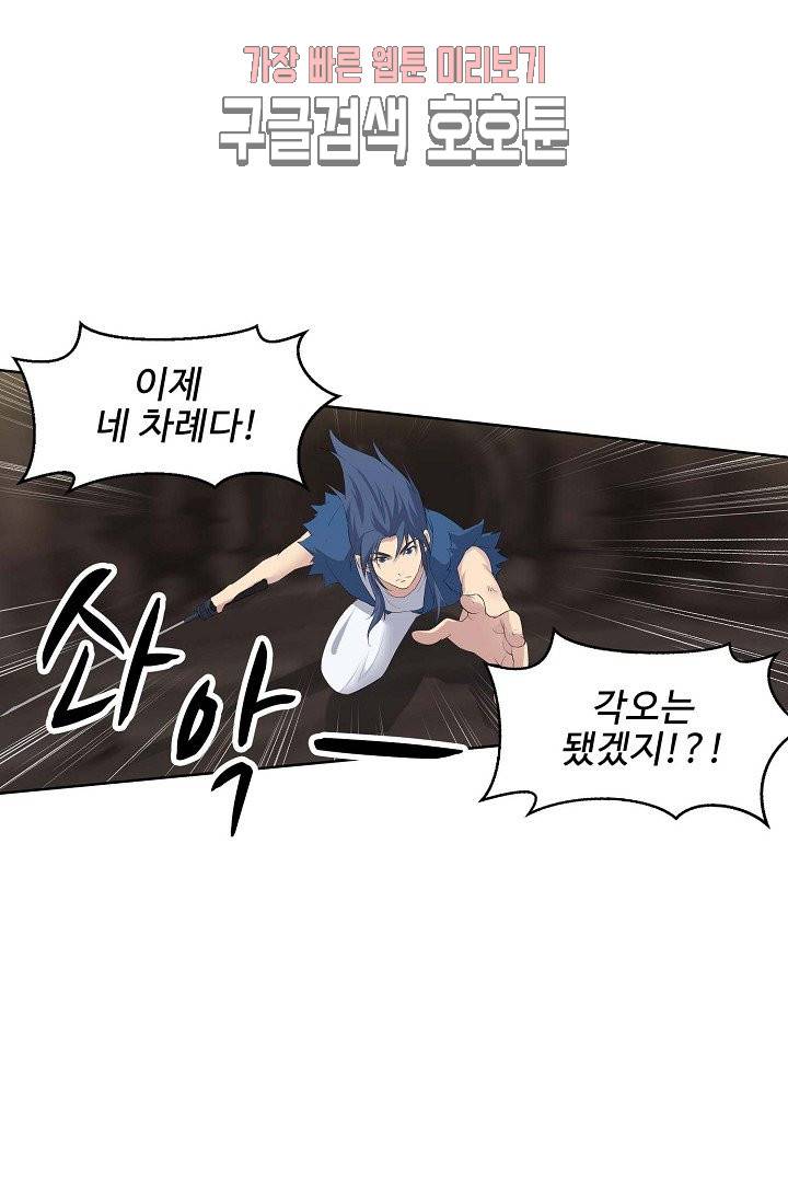 검역창궁 23화 16