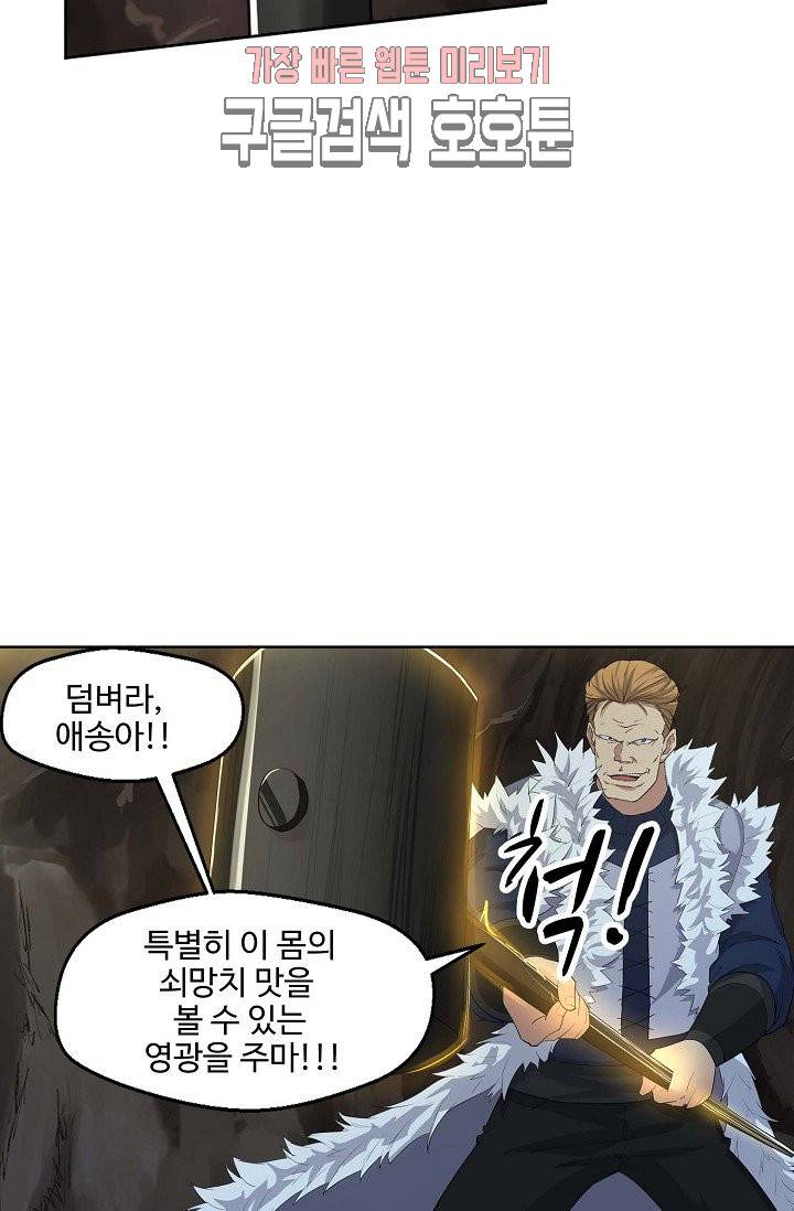 검역창궁 23화 19
