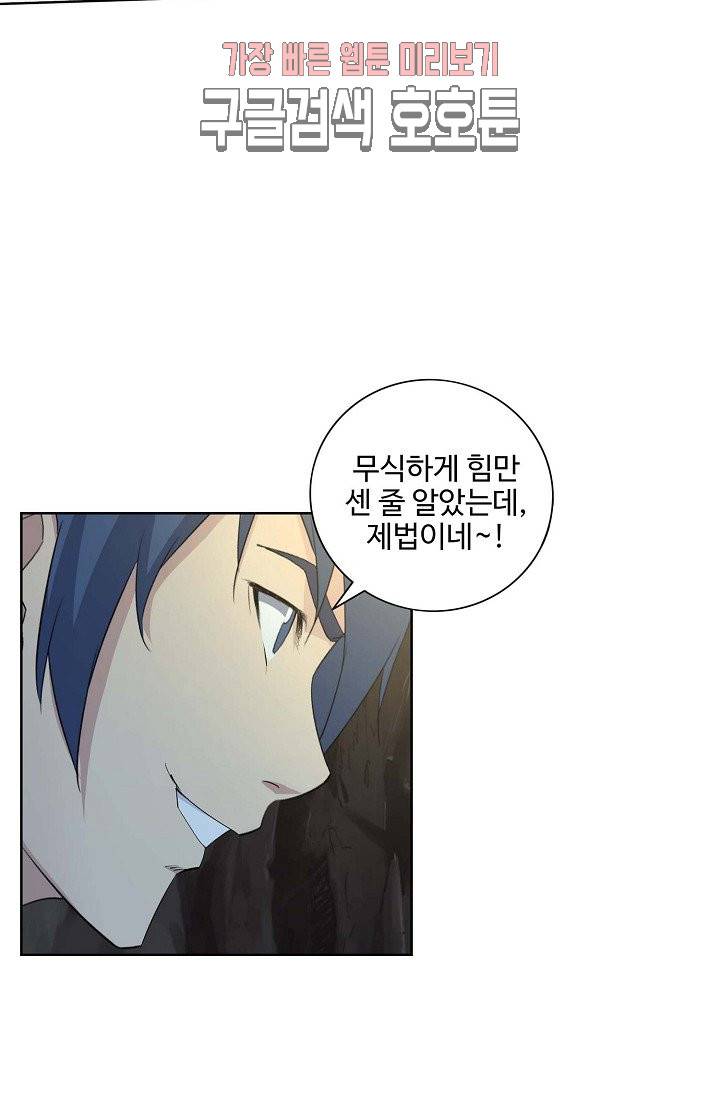 검역창궁 23화 24