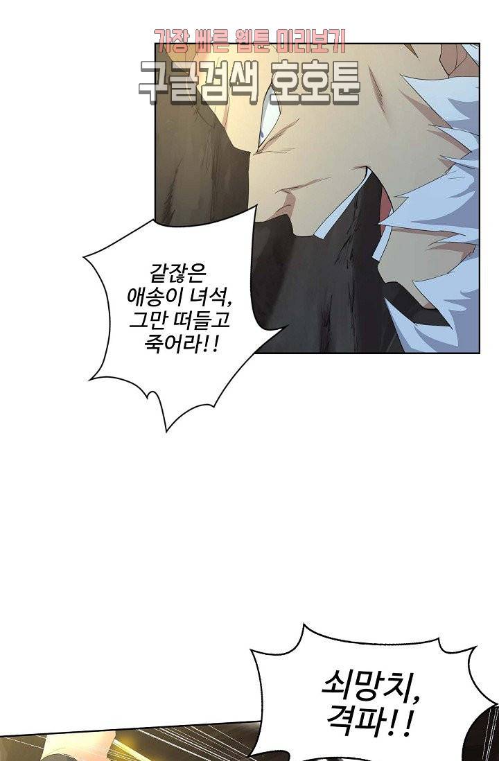 검역창궁 23화 25
