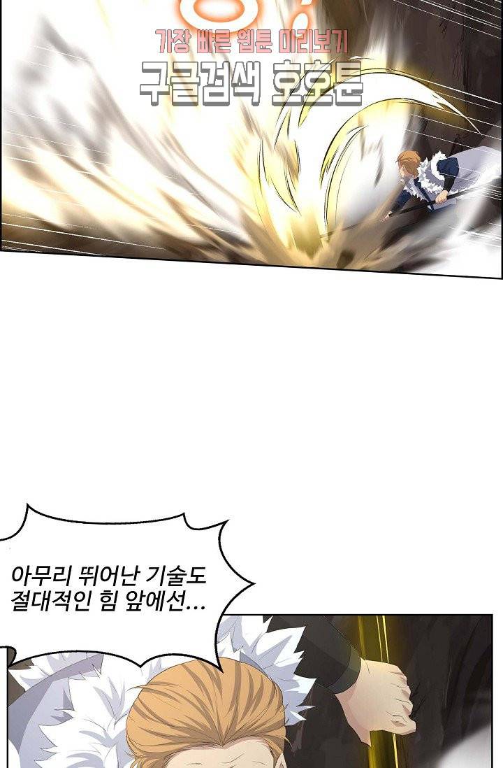 검역창궁 23화 27