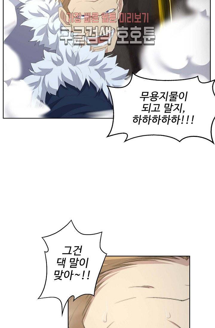 검역창궁 23화 28