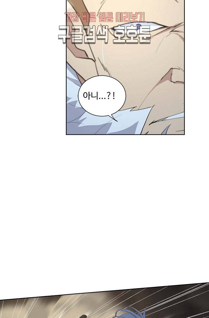 검역창궁 23화 29