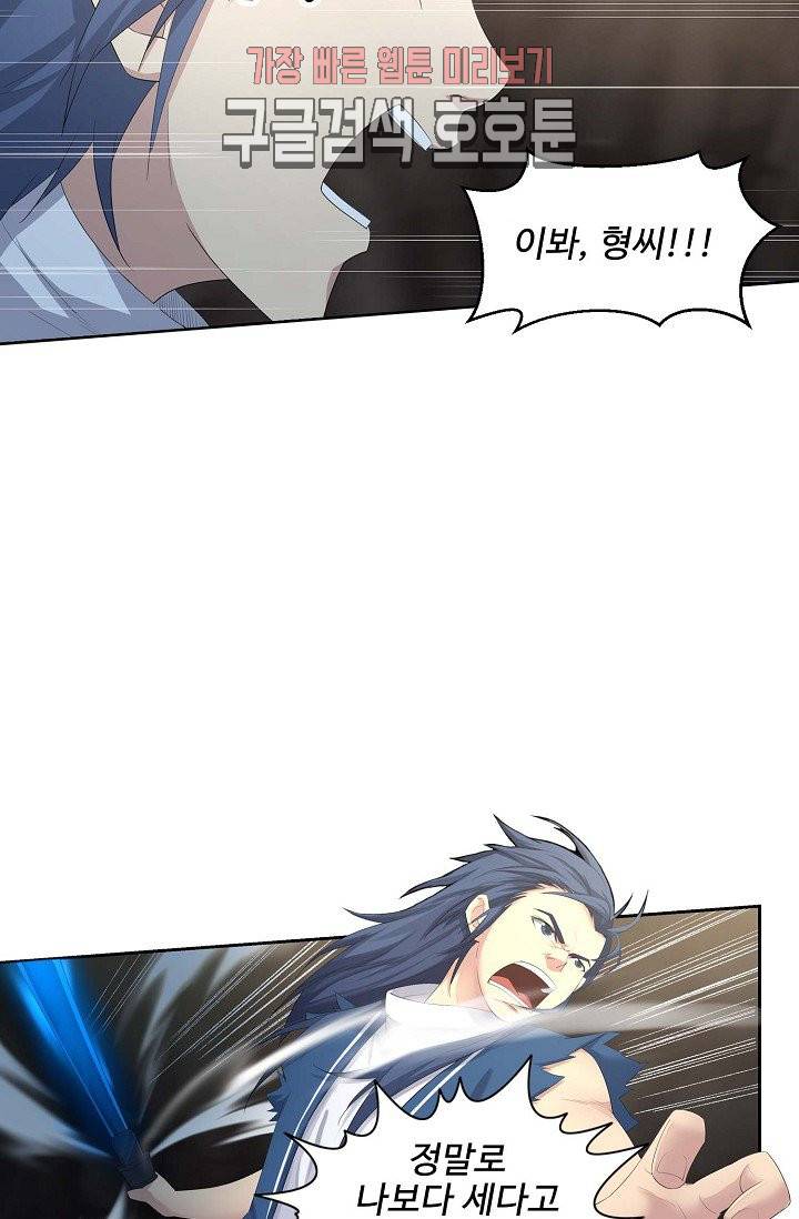 검역창궁 23화 31