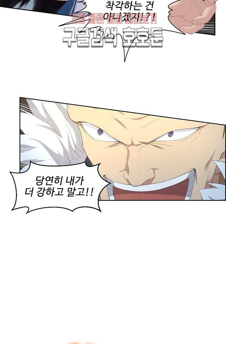 검역창궁 23화 32