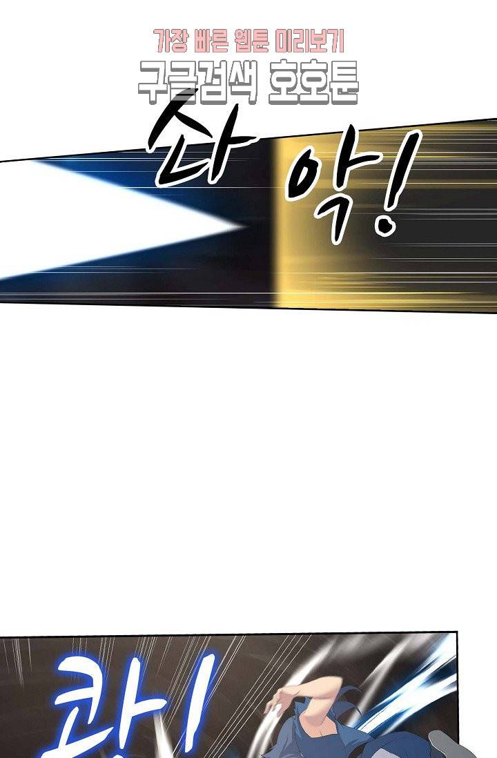 검역창궁 23화 34