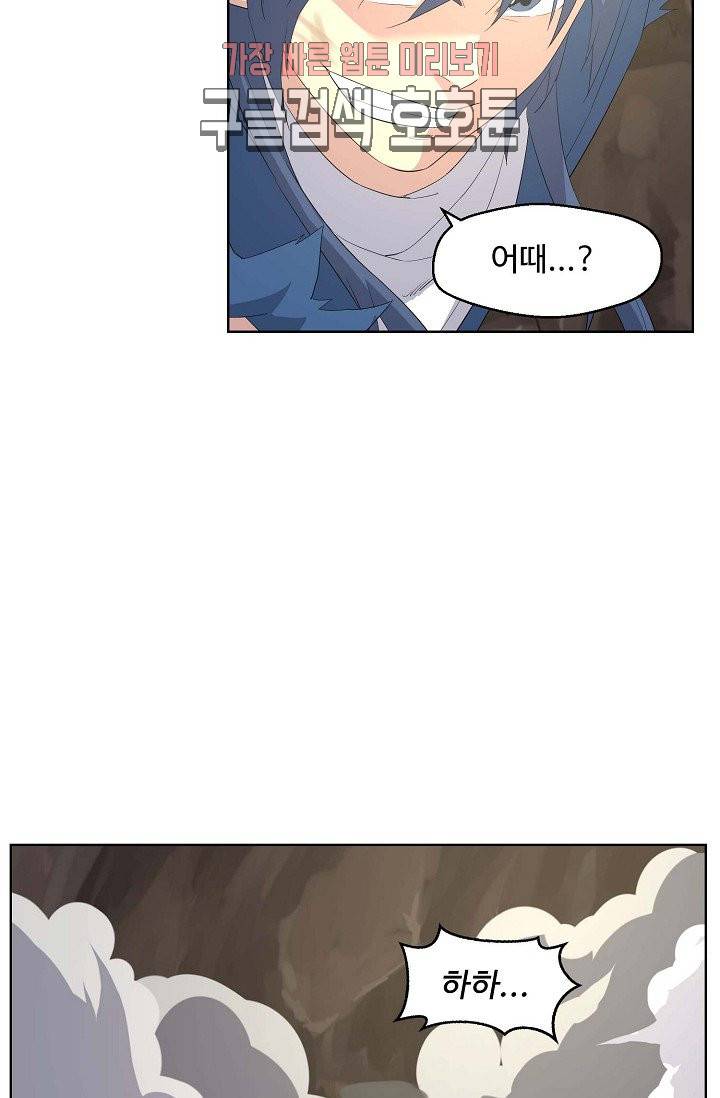 검역창궁 23화 36