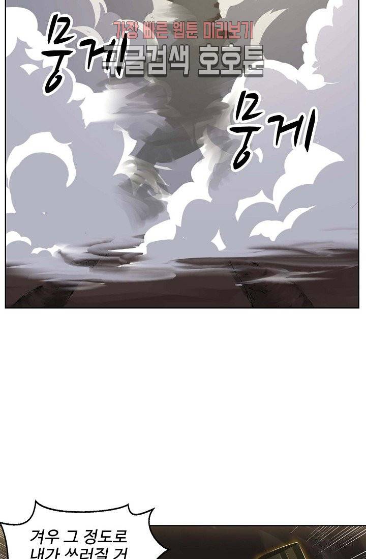 검역창궁 23화 37