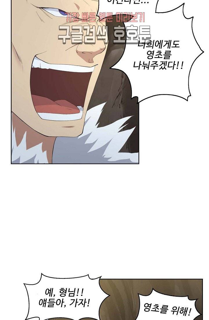 검역창궁 23화 39