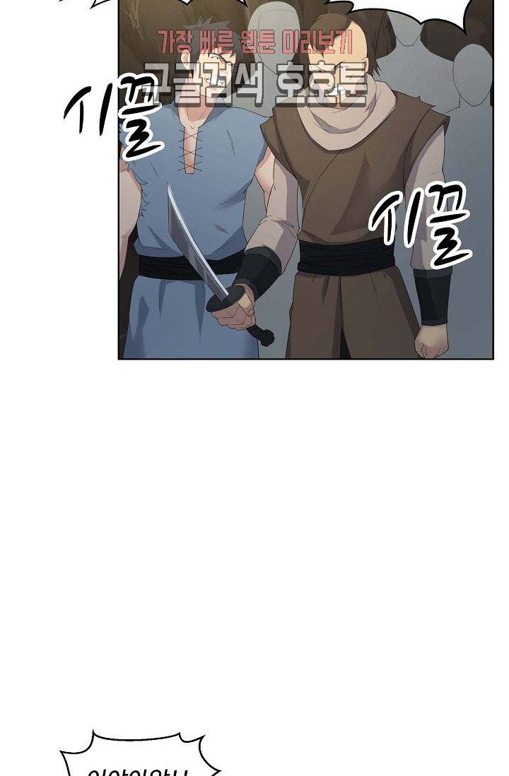 검역창궁 23화 40