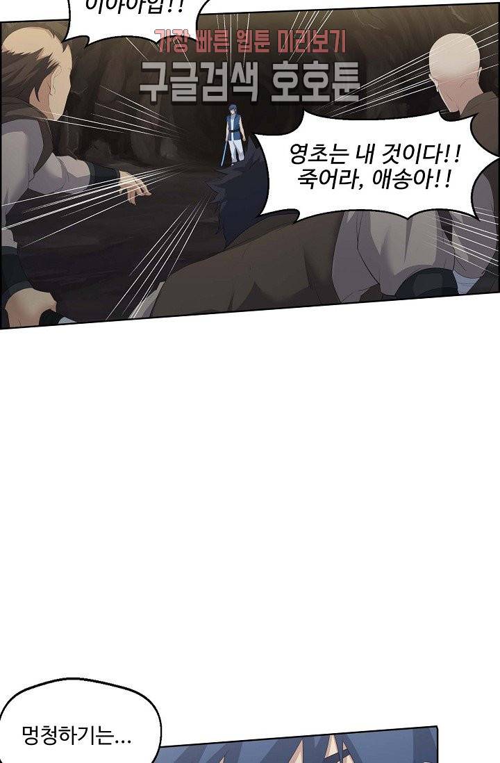 검역창궁 23화 41