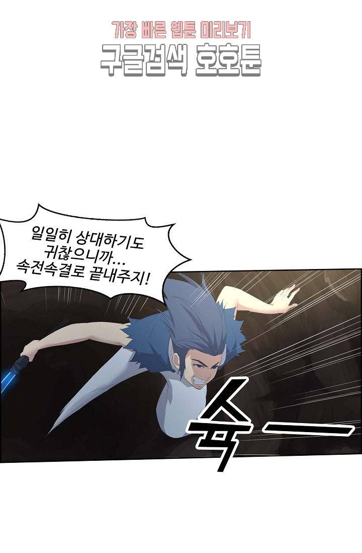 검역창궁 23화 43