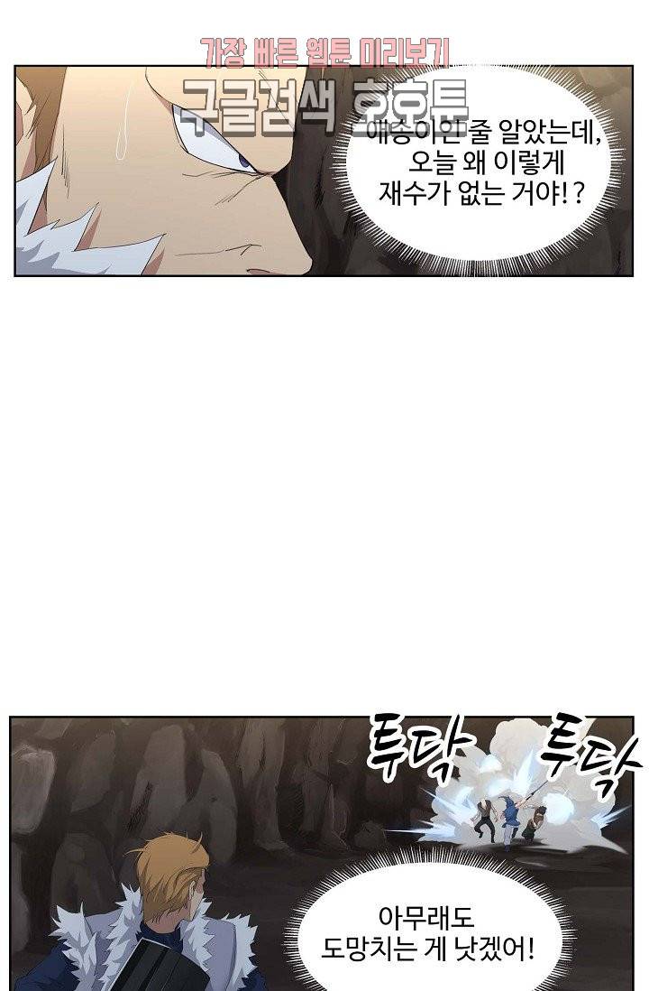 검역창궁 23화 45