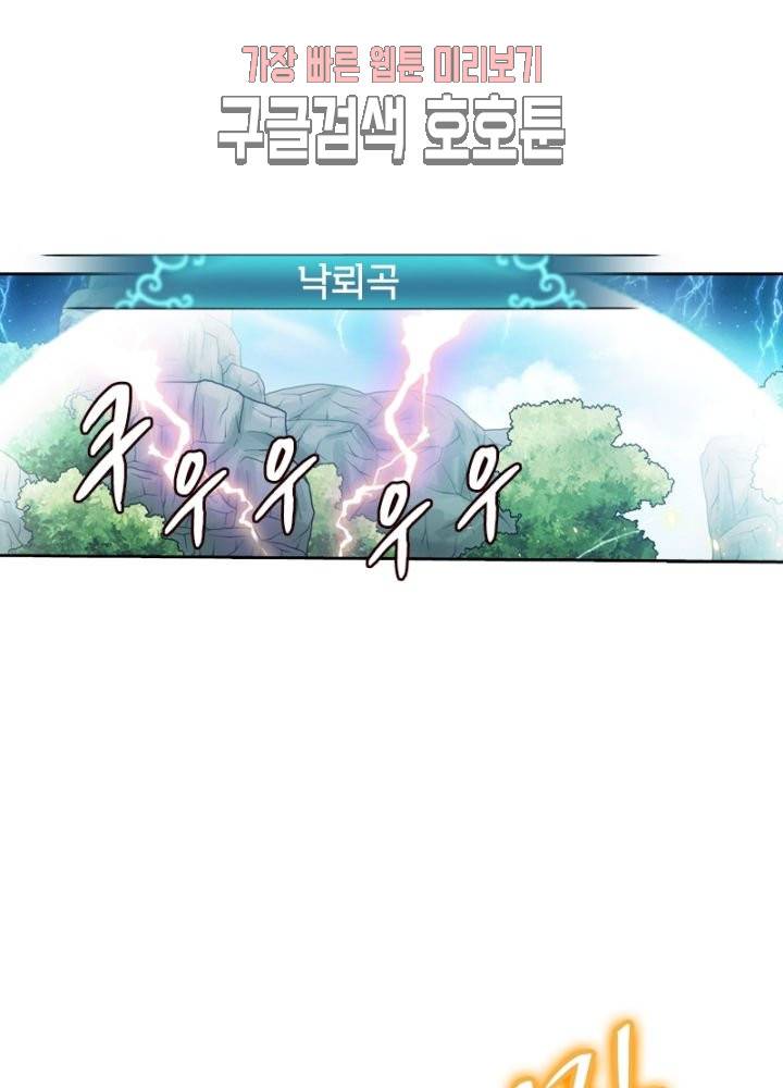 호림무사 182화 1