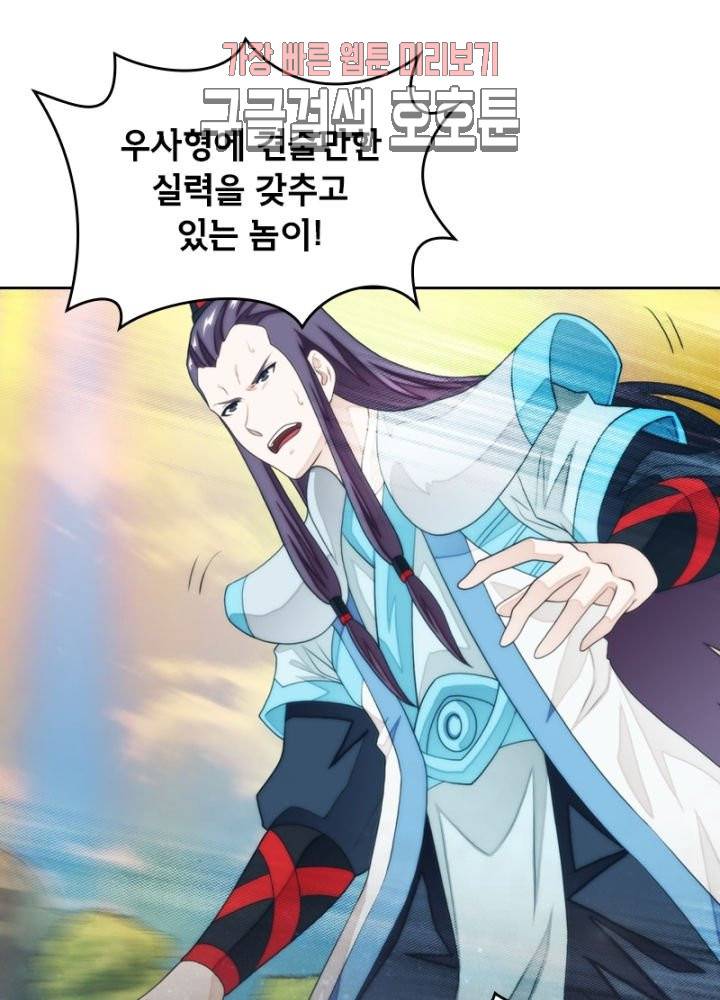 호림무사 182화 6