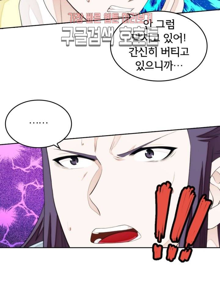 호림무사 182화 8