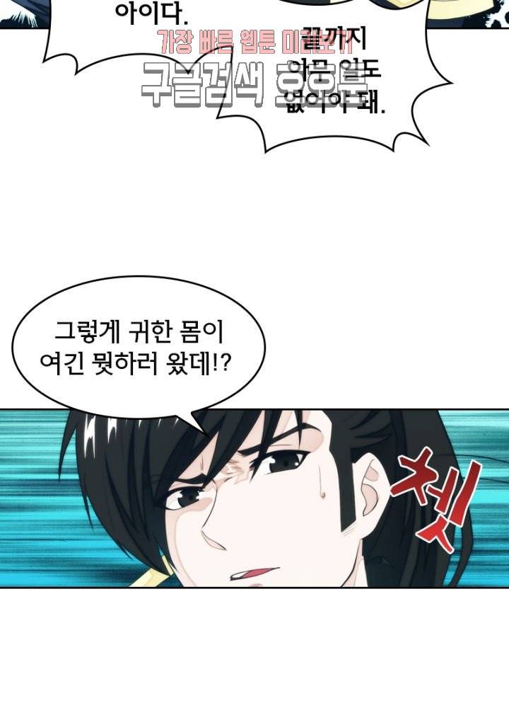 호림무사 182화 10
