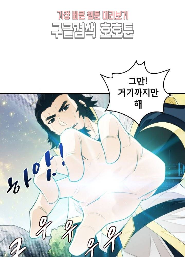 호림무사 182화 11