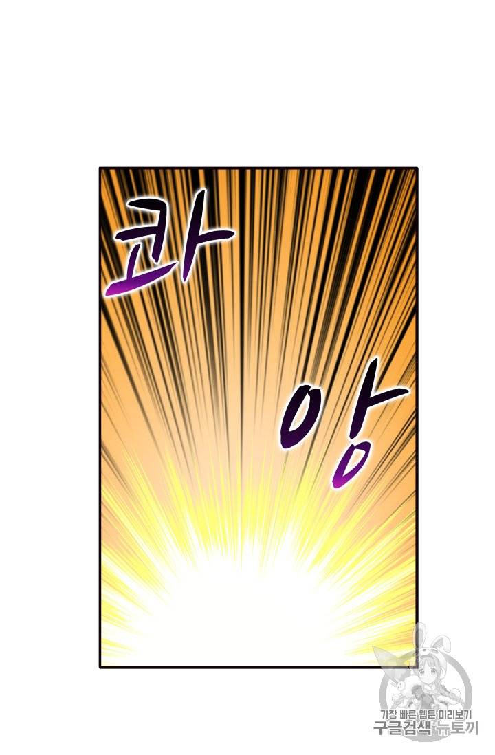 나 홀로 로그인 27화 2