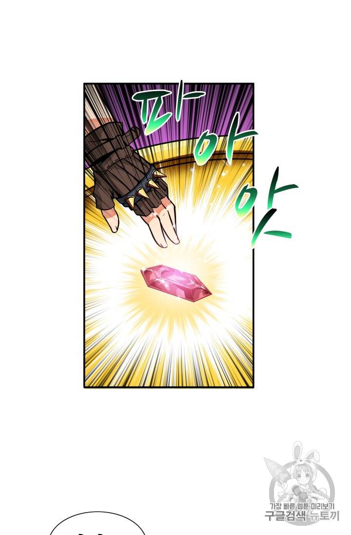 나 홀로 로그인 27화 11